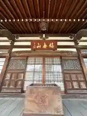 幸延寺(神奈川県)