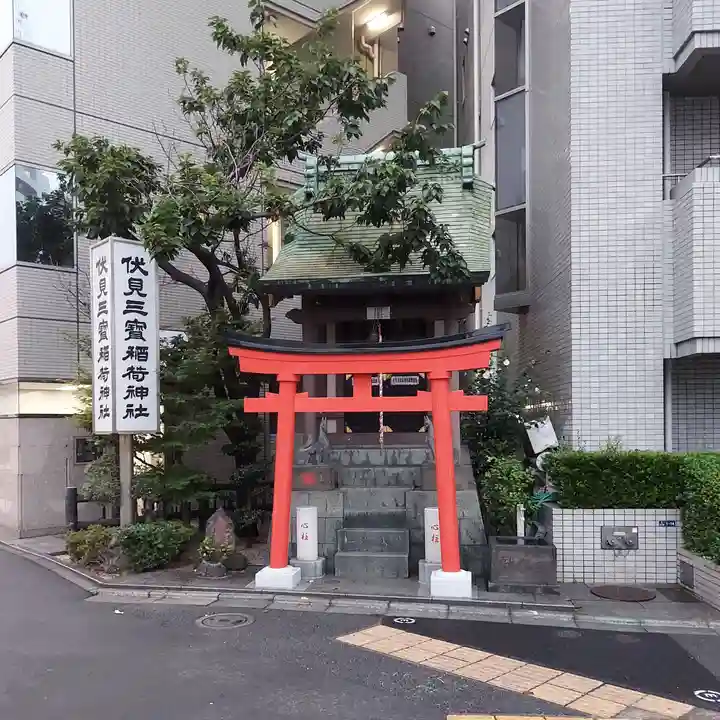 伏見三寳稲荷神社の鳥居