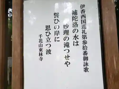 東林寺(滋賀県)