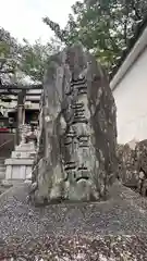 岩屋神社(京都府)