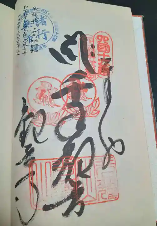 観音寺(徳島県)