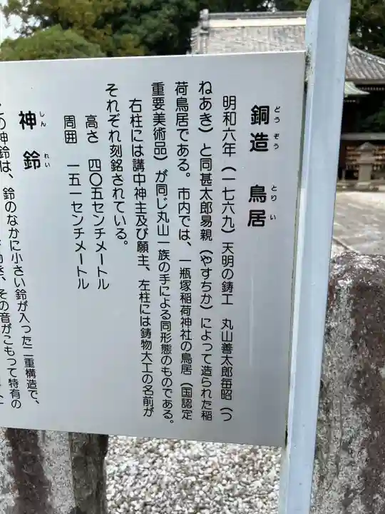 佐野赤城神社(栃木県)