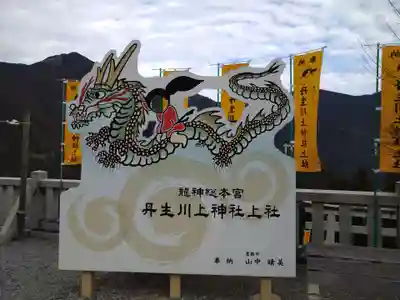 丹生川上神社（上社）(奈良県)