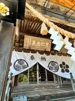 南湖神社(福島県)