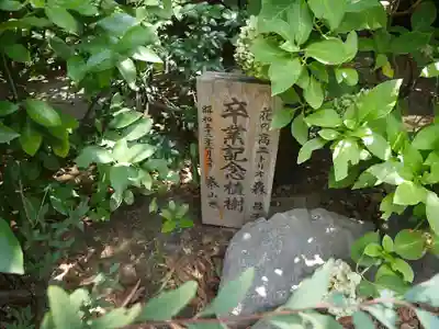 豊川稲荷東京別院のその他建物