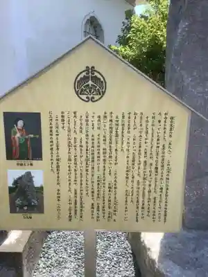 上宮寺の歴史