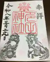 多田神社(東京都)