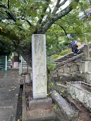 千光寺(広島県)