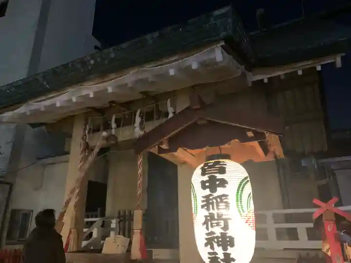 皆中稲荷神社のその他建物