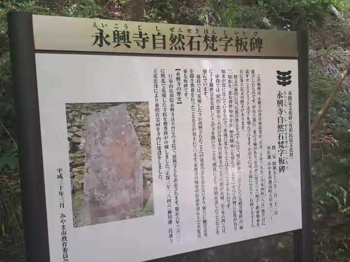 永興寺(福岡県)