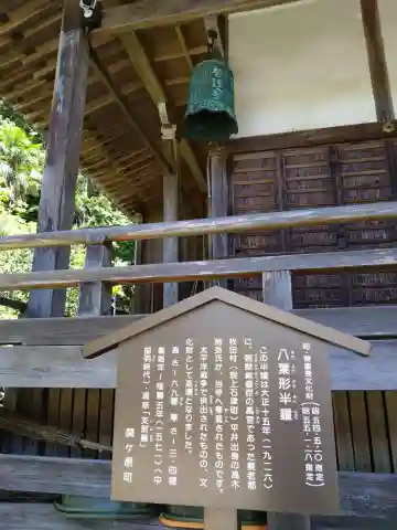 聖蓮寺(岐阜県)