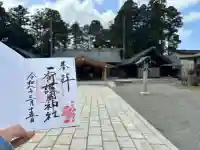 石川護國神社の{uncategorized: "未分類", other: "その他", undefined: "問題あり", building: "その他建物", grave: "お墓", sacred_gate: "鳥居", guardian: "狛犬", statue: "像", buddha: "仏像", history: "歴史", nature: "自然", garden: "庭園", animal: "動物", pagoda: "塔", temizu: "手水舎", mountain_gate: "山門・神門", sanctuary: "本殿・本堂", subordinate: "末社・摂社", art: "芸術", scenery: "景色", jizo: "地蔵", ema: "絵馬", goshuin: "御朱印", omikuji: "おみくじ", items: "授与品その他", amulet: "お守り", goshuincho: "御朱印帳", eats: "食事", festival: "お祭り", votive_dance: "神楽", shichigosan: "七五三参", wedding: "結婚式", experience: "体験その他", initially: "初詣", around: "周辺", anti_infection: "感染症対策"}