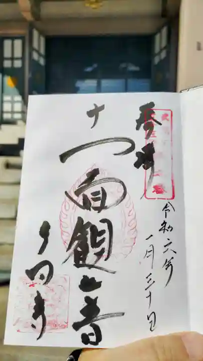 多聞寺(東京都)