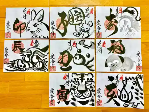 愛香寺(宮崎県)