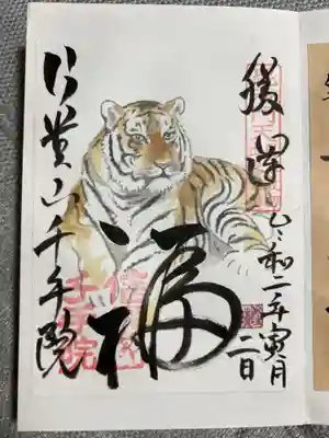 朝護孫子寺(奈良県)