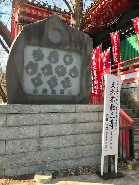 高幡不動尊 金剛寺(東京都)