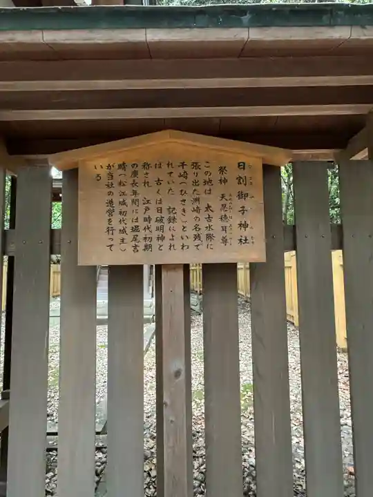 熱田神宮(愛知県)