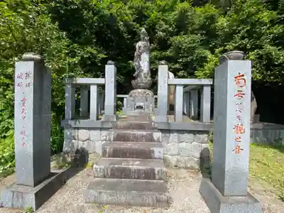 円通寺(福島県)