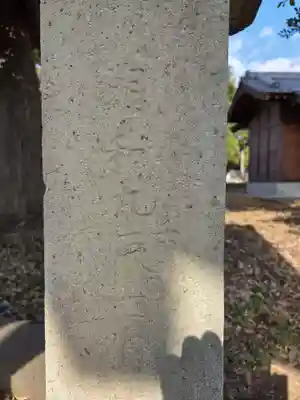 菅原神社(千葉県)