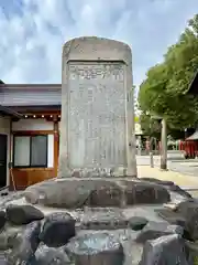 阿遅速雄神社(大阪府)