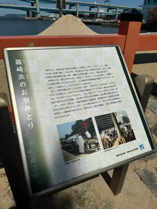 筥崎宮(福岡県)