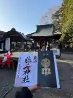 榛名神社の御朱印