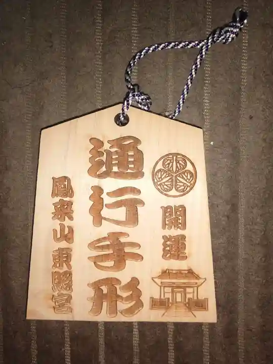 鳳来寺(愛知県)