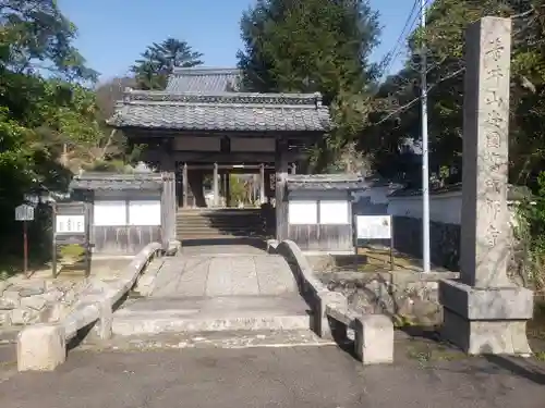 高成寺の山門