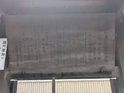 五條天神社の歴史