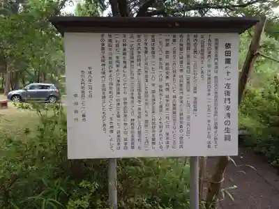 一宮浅間神社の歴史