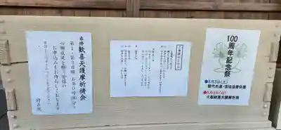 持正院(徳島県)