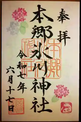 御朱印にも紫陽花☺️