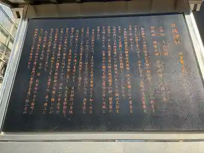 日枝神社の{uncategorized: "未分類", other: "その他", undefined: "問題あり", building: "その他建物", grave: "お墓", sacred_gate: "鳥居", guardian: "狛犬", statue: "像", buddha: "仏像", history: "歴史", nature: "自然", garden: "庭園", animal: "動物", pagoda: "塔", temizu: "手水舎", mountain_gate: "山門・神門", sanctuary: "本殿・本堂", subordinate: "末社・摂社", art: "芸術", scenery: "景色", jizo: "地蔵", ema: "絵馬", goshuin: "御朱印", omikuji: "おみくじ", items: "授与品その他", amulet: "お守り", goshuincho: "御朱印帳", eats: "食事", festival: "お祭り", votive_dance: "神楽", shichigosan: "七五三参", wedding: "結婚式", experience: "体験その他", initially: "初詣", around: "周辺", anti_infection: "感染症対策"}