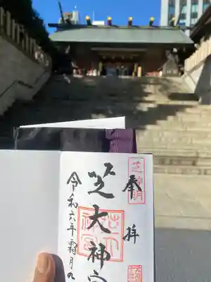 芝大神宮(東京都)