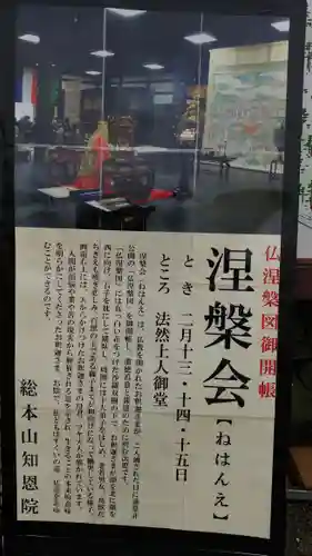 知恩院のその他建物