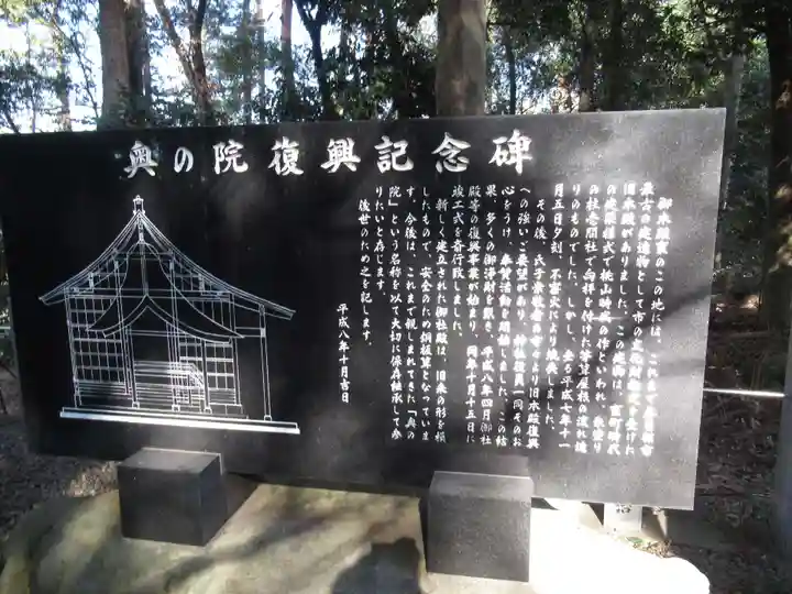 春日部八幡神社(埼玉県)