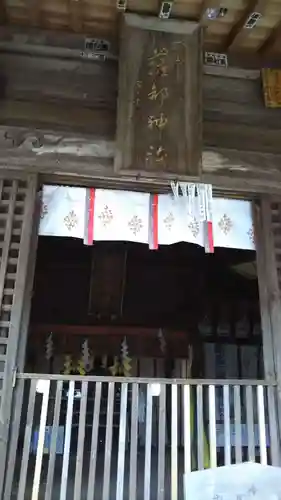 薩都神社の本殿・本堂