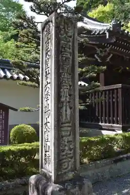 西教寺のその他建物
