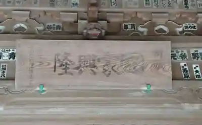 五所神社のその他建物