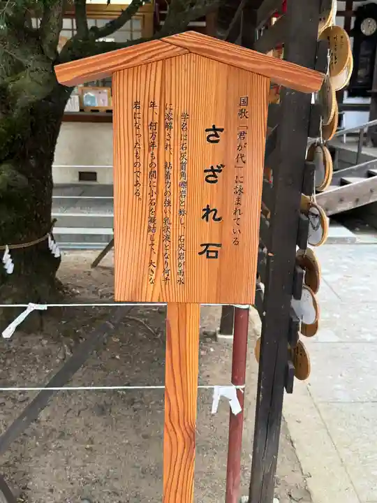 武水別神社(長野県)