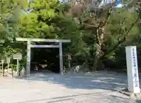 月夜見宮(豊受大神宮別宮)のその他建物