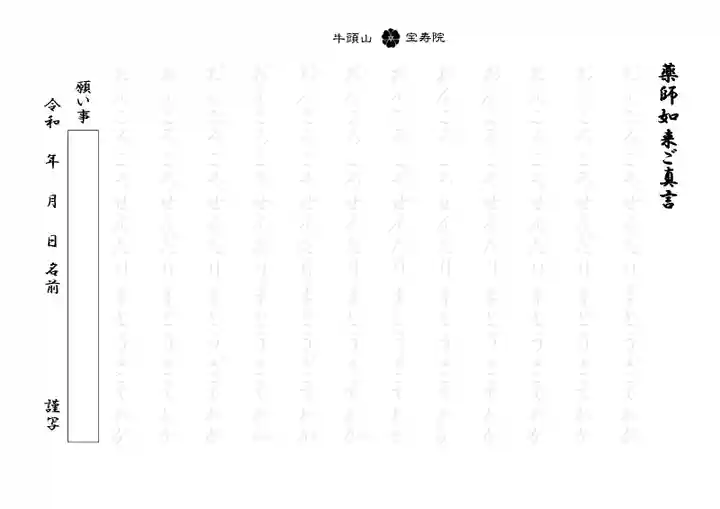 宝寿院の体験その他