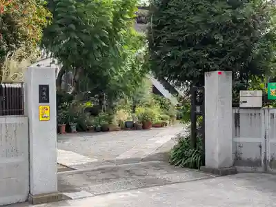 薬師寺 南蔵院 (東京都)