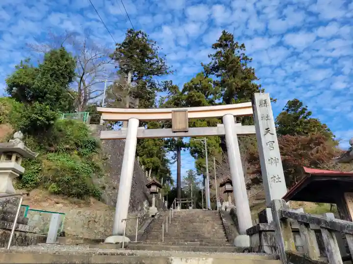 天宮神社(静岡県)