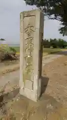 香取神社の建物その他