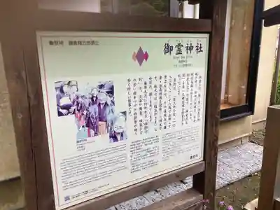 御霊神社(神奈川県)