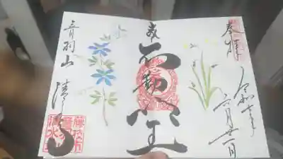 清水寺の御朱印