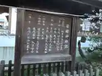 若櫻神社のその他建物