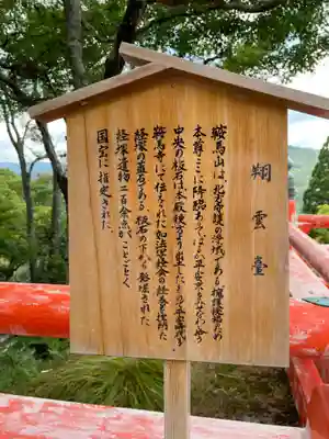 鞍馬寺(京都府)