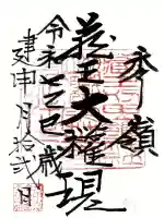 刈田嶺神社(奥宮)(宮城県)